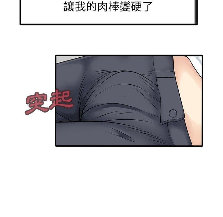 兩個老婆 第 10 話 第79页