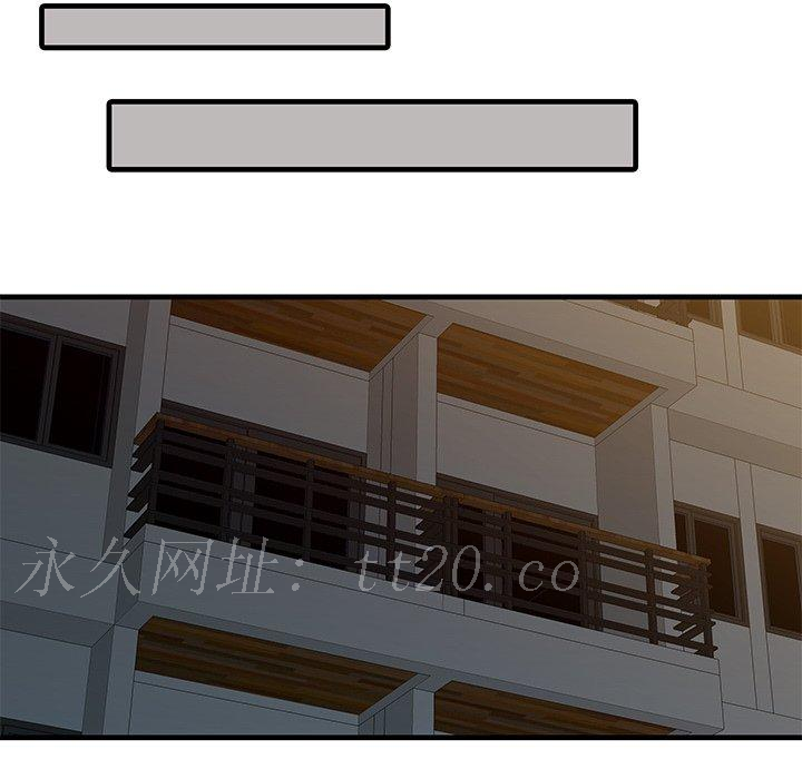 兩個老婆 第 10 話 第80页