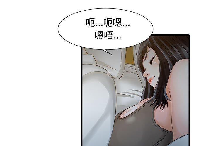 兩個老婆 第 11 話 第1页