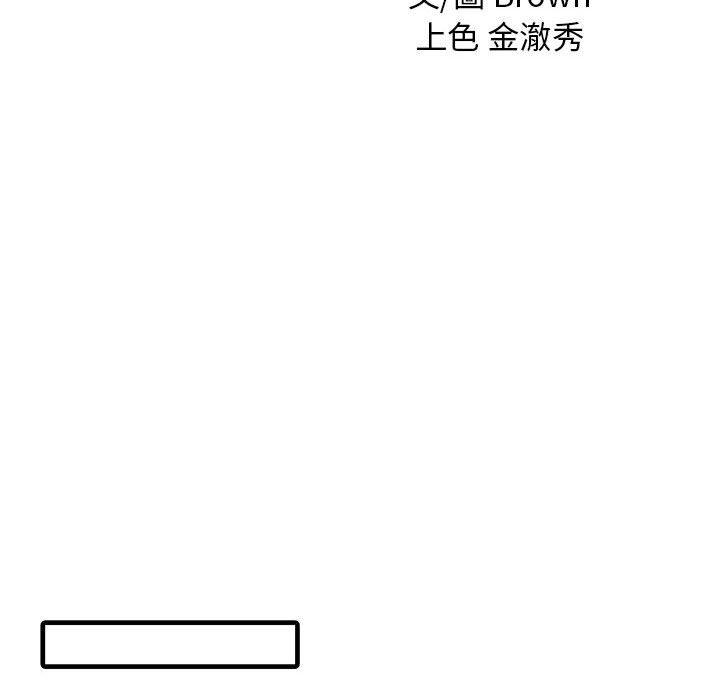 兩個老婆 第 11 話 第9页