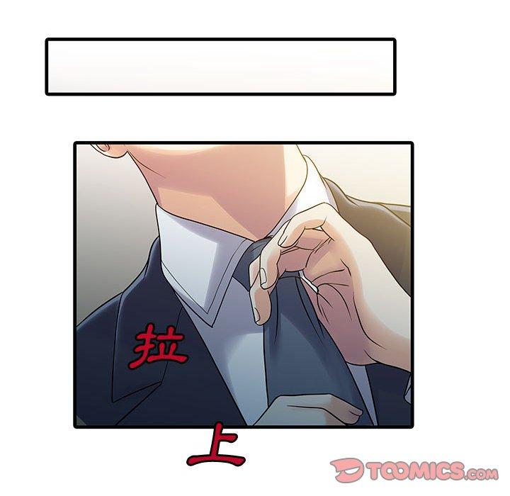 兩個老婆 第 11 話 第10页