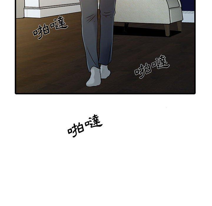 兩個老婆 第 11 話 第13页