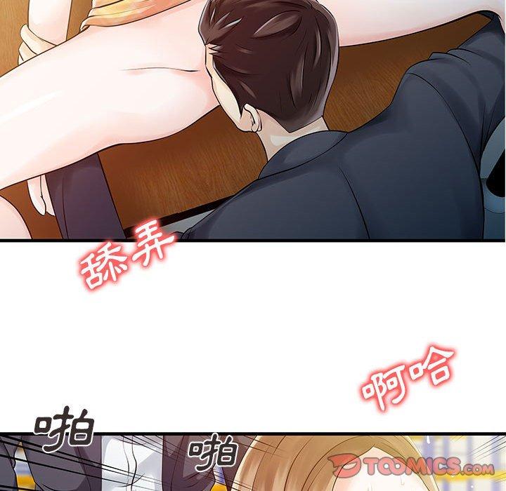 兩個老婆 第 11 話 第70页