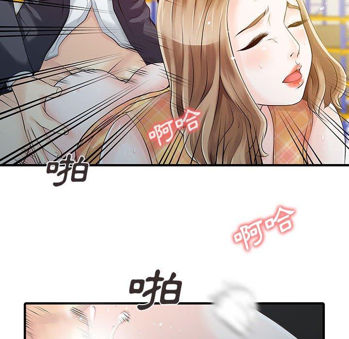 兩個老婆 第 11 話 第71页