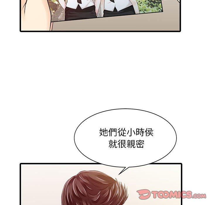 兩個老婆 第 11 話 第18页