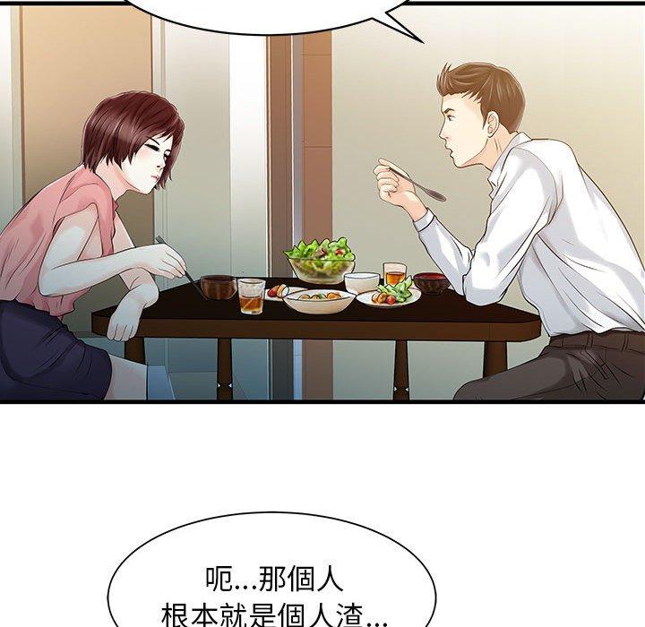 兩個老婆 第 11 話 第28页