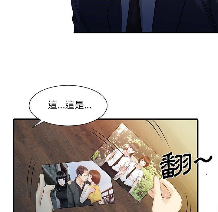 兩個老婆 第 11 話 第21页