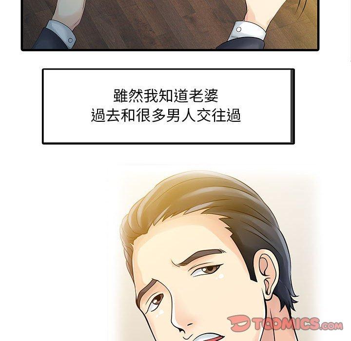 兩個老婆 第 11 話 第22页