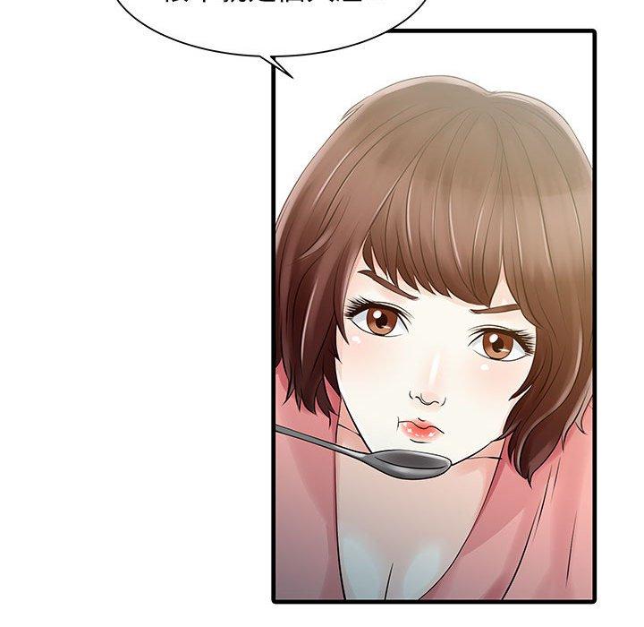 兩個老婆 第 11 話 第29页