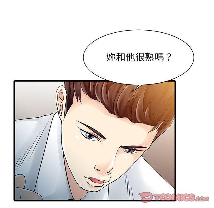 兩個老婆 第 11 話 第30页