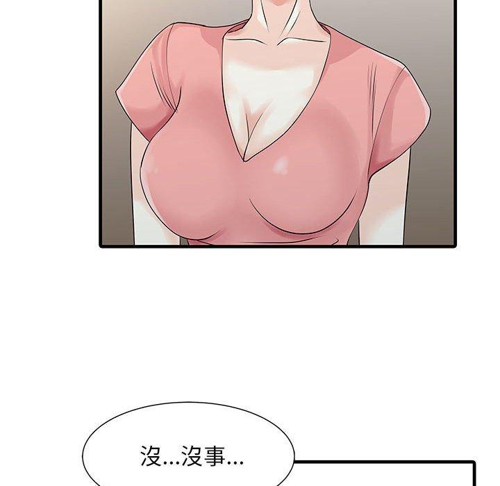 兩個老婆 第 11 話 第33页