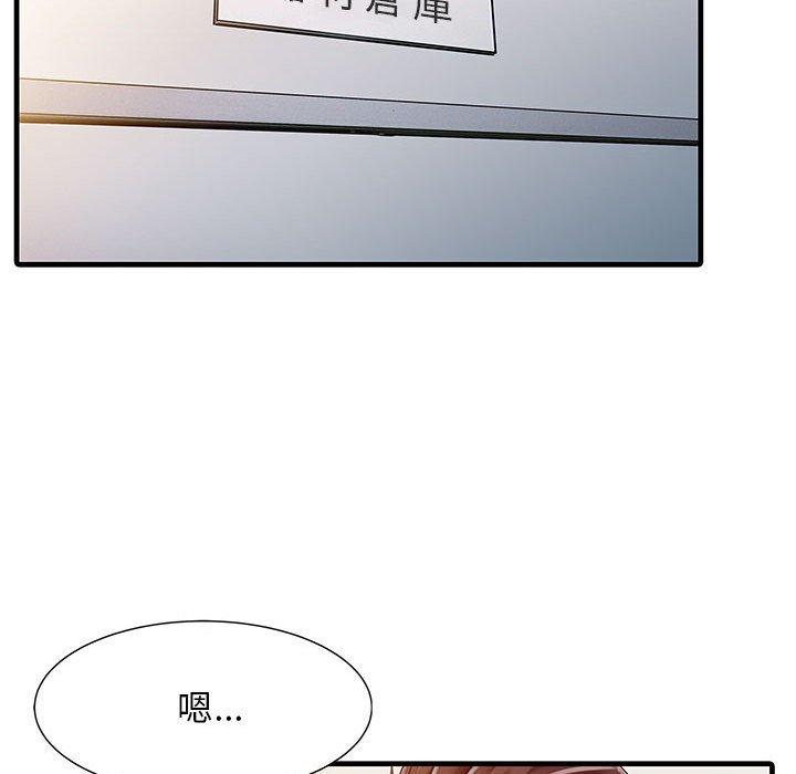 兩個老婆 第 11 話 第37页