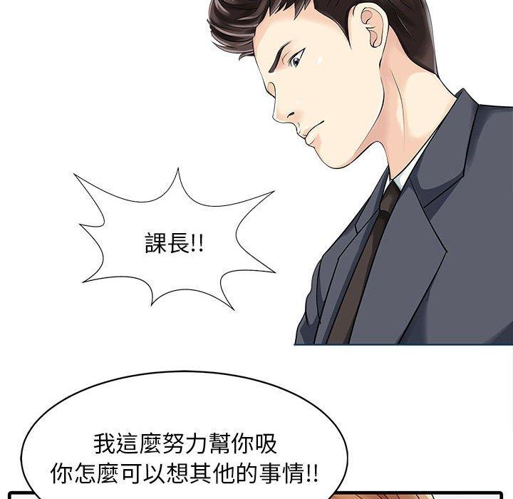 兩個老婆 第 11 話 第40页