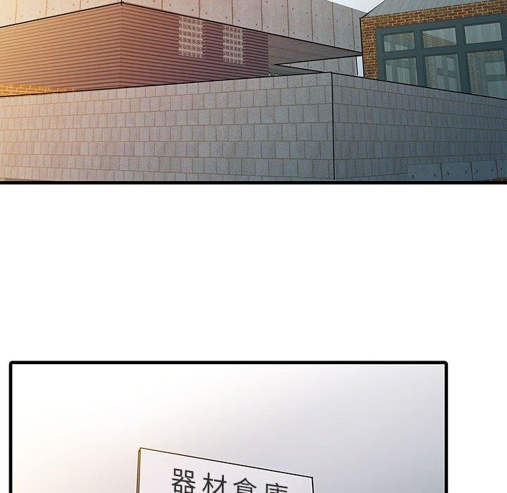 兩個老婆 第 11 話 第36页