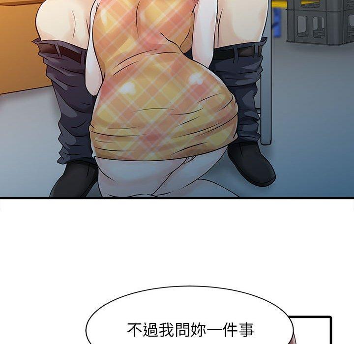 兩個老婆 第 11 話 第43页