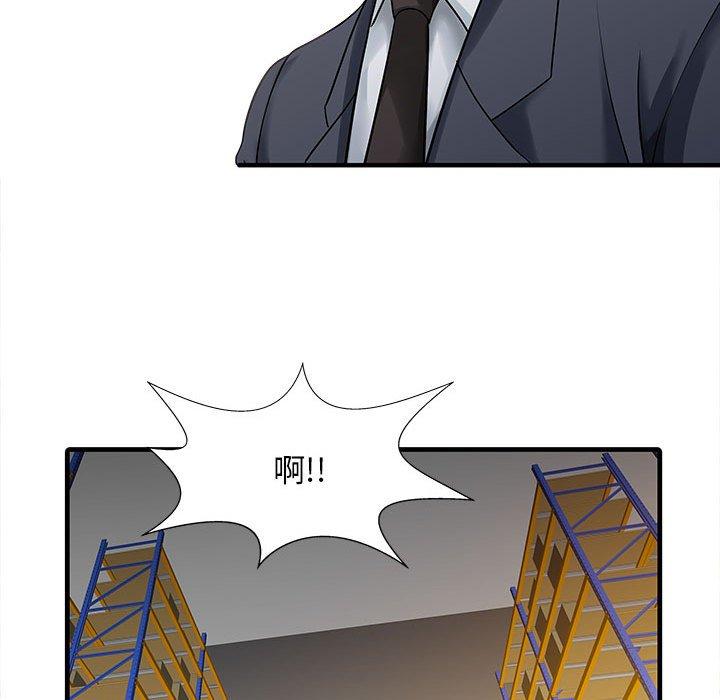 兩個老婆 第 11 話 第52页