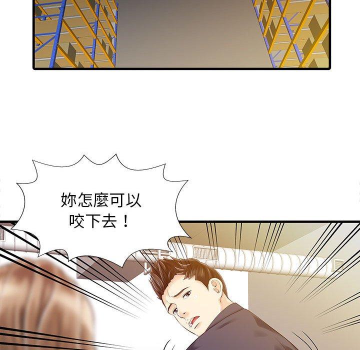 兩個老婆 第 11 話 第53页