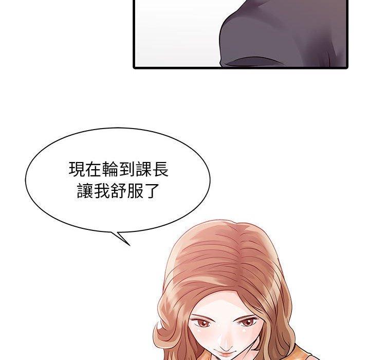 兩個老婆 第 11 話 第57页