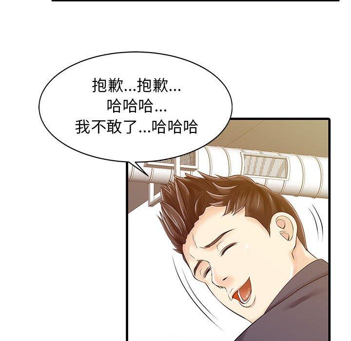 兩個老婆 第 11 話 第56页