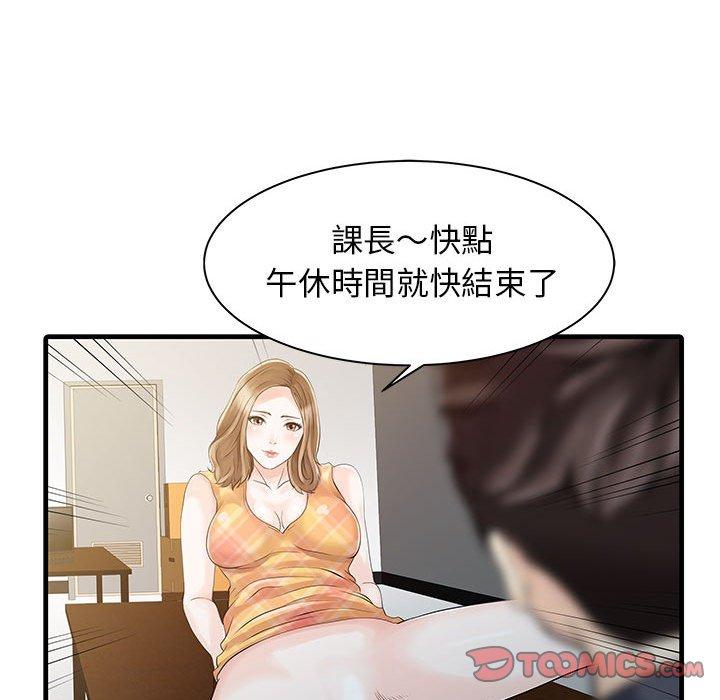 兩個老婆 第 11 話 第62页