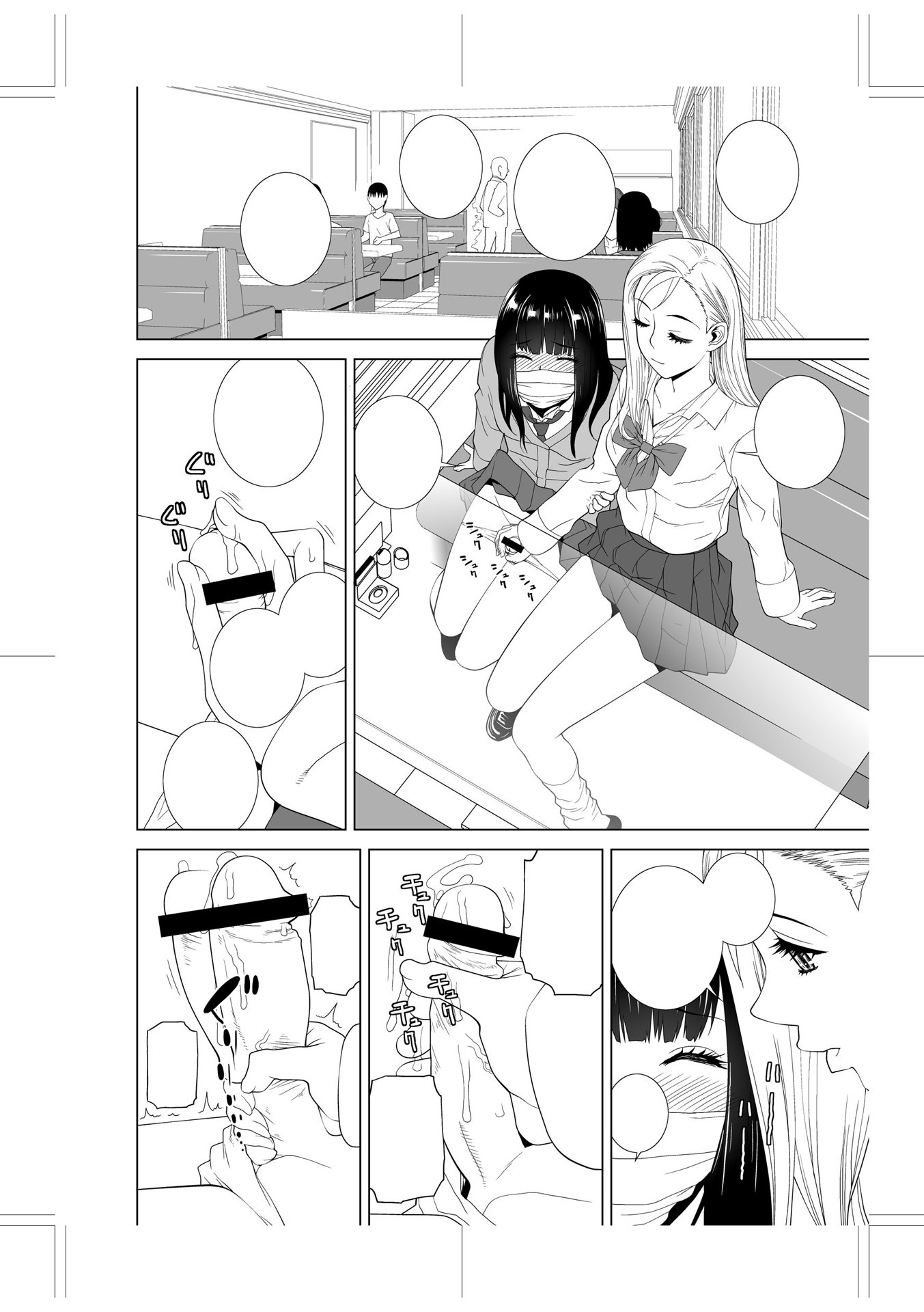 義妹に犯される強制女装義兄 第13章 第1页