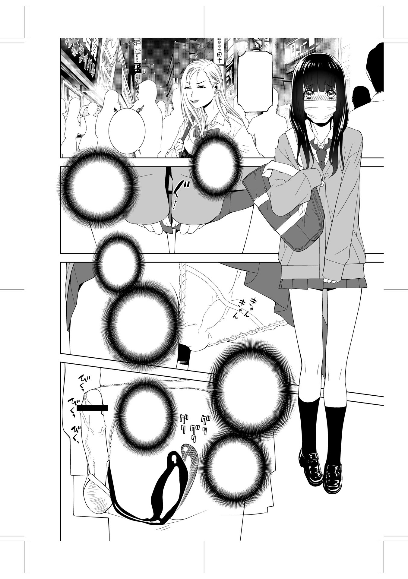 義妹に犯される強制女装義兄 第13章 第3页