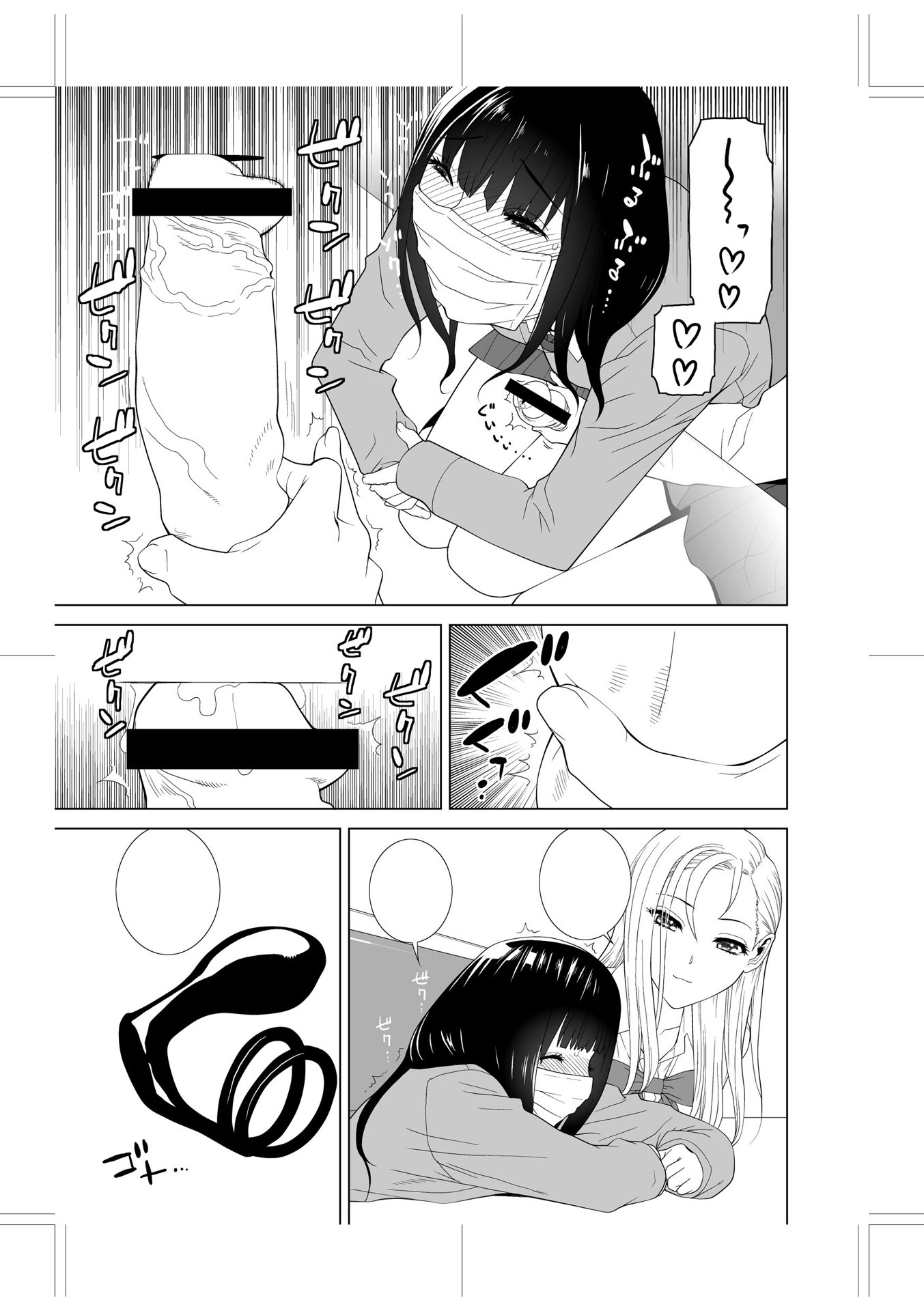 義妹に犯される強制女装義兄 第13章 第2页