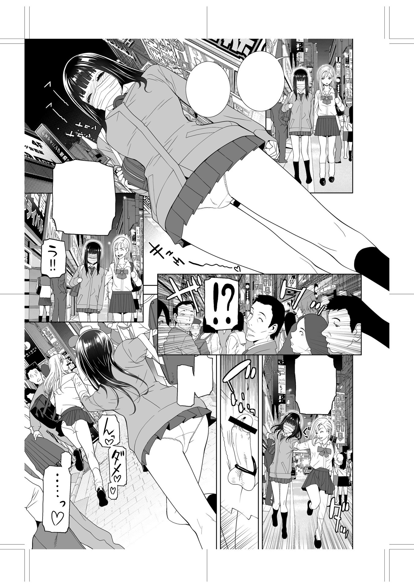 義妹に犯される強制女装義兄 第13章 第4页