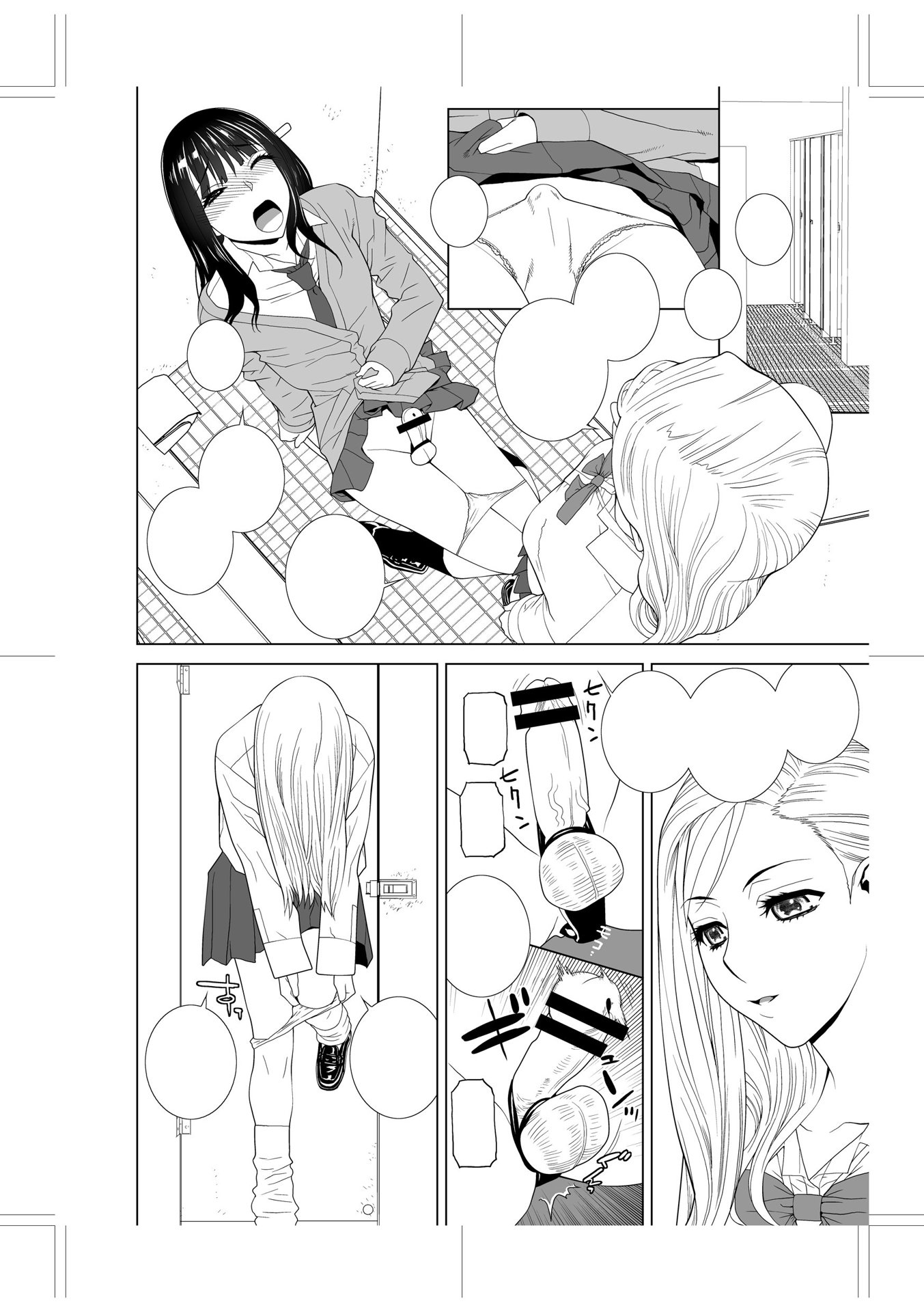 義妹に犯される強制女装義兄 第13章 第5页