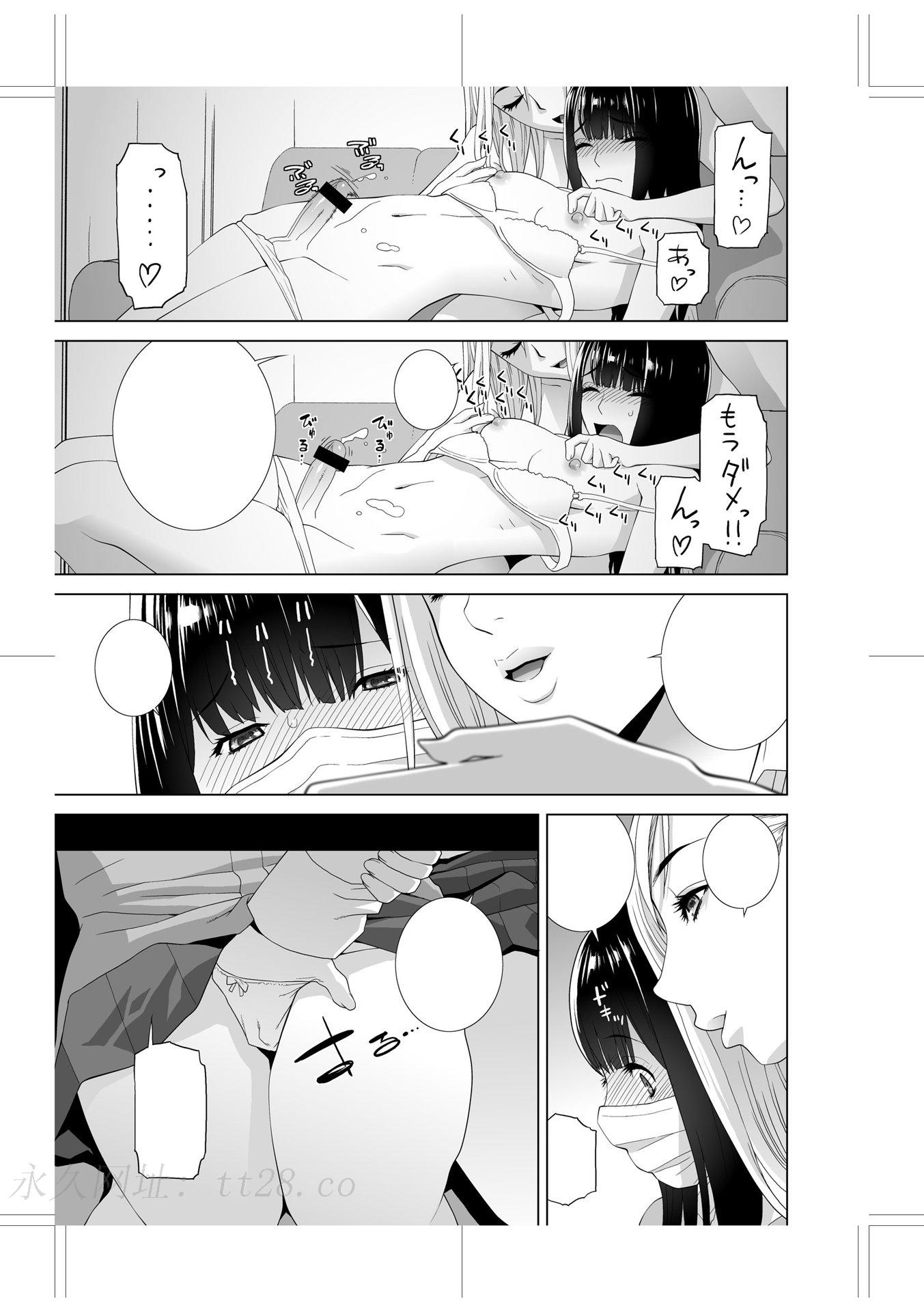 義妹に犯される強制女装義兄 第13章 第20页
