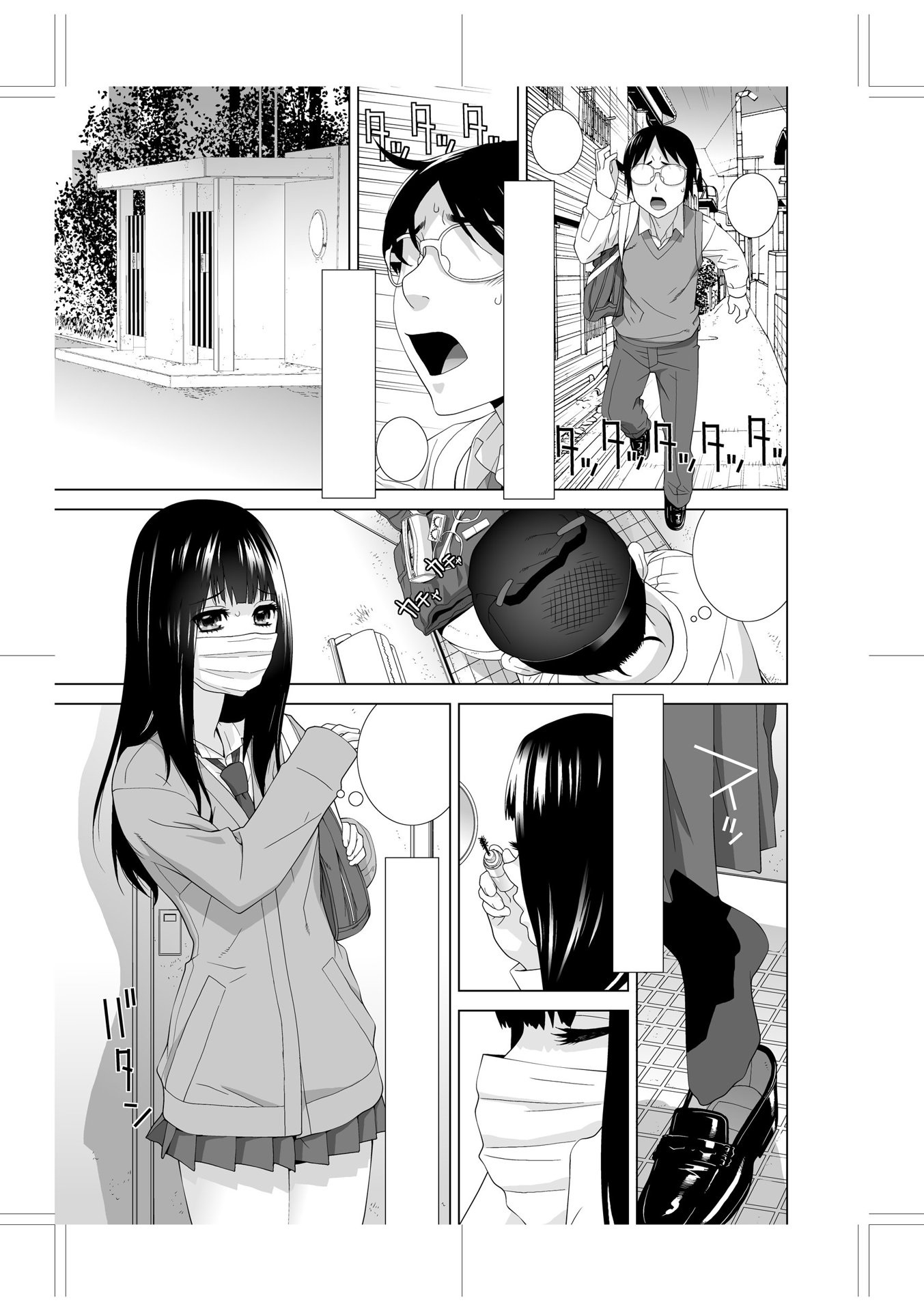 義妹に犯される強制女装義兄 第13章 第14页