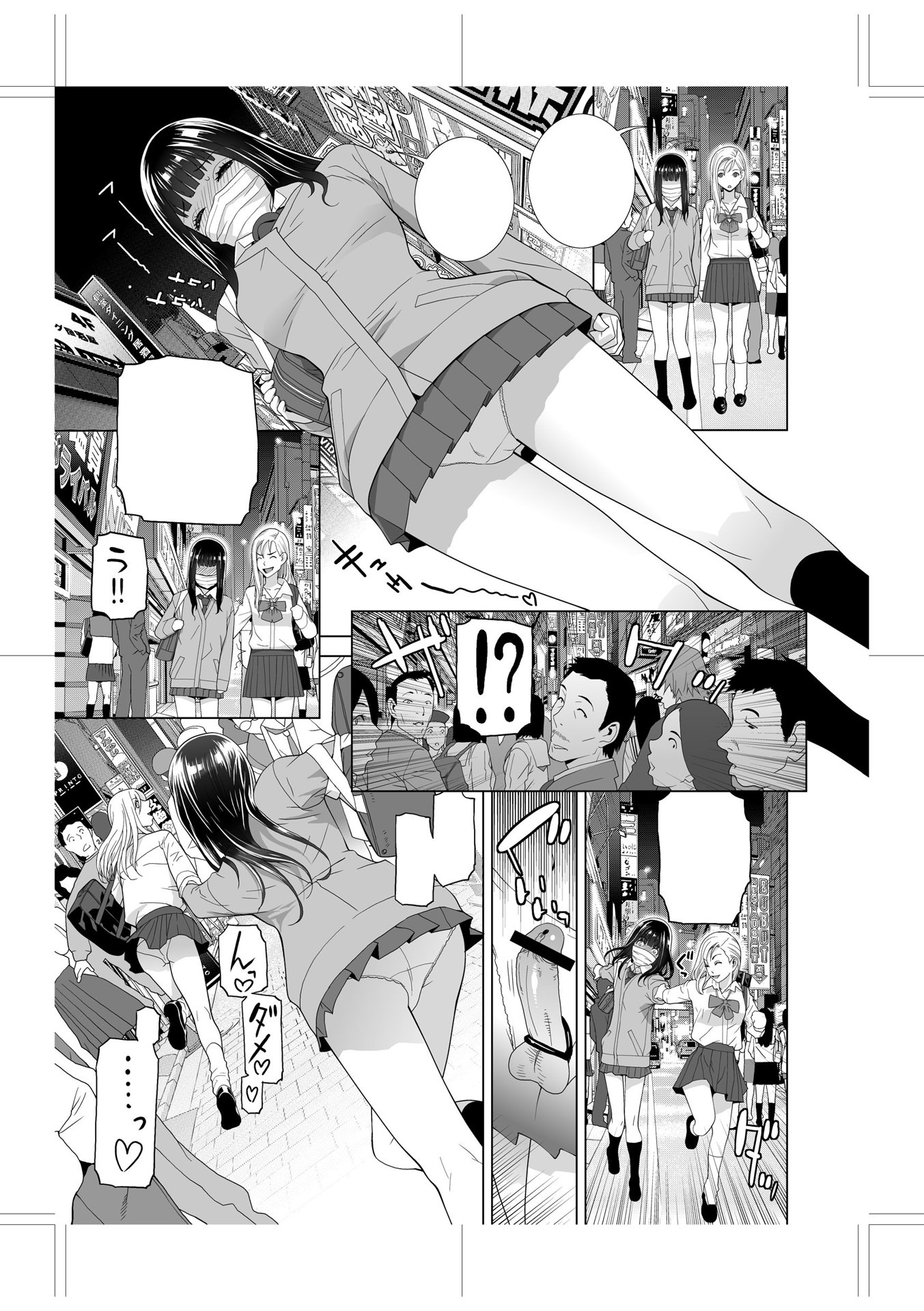 義妹に犯される強制女装義兄 第14章 第6页