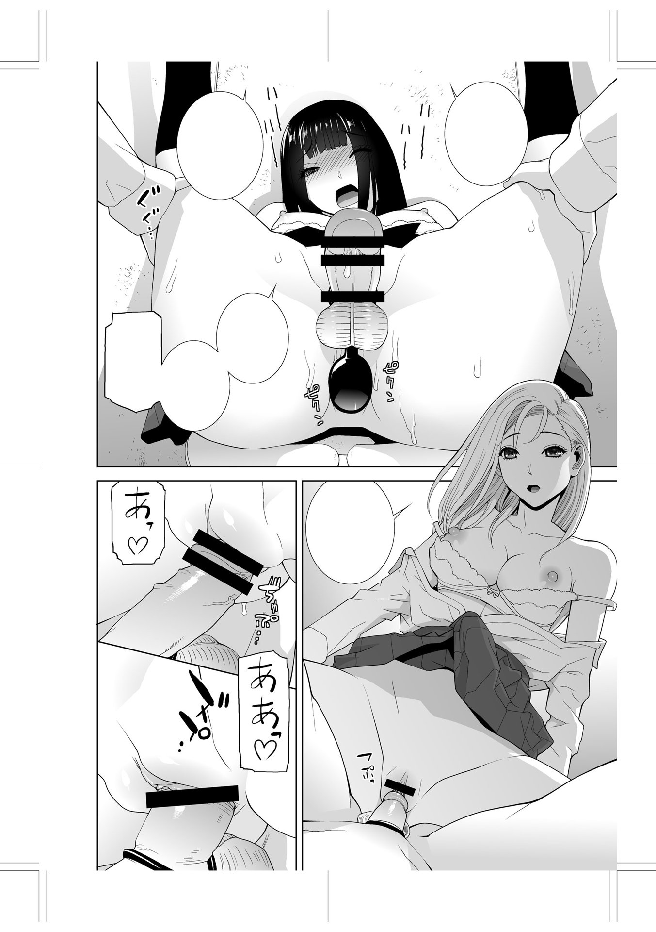 義妹に犯される強制女装義兄 第14章 第9页