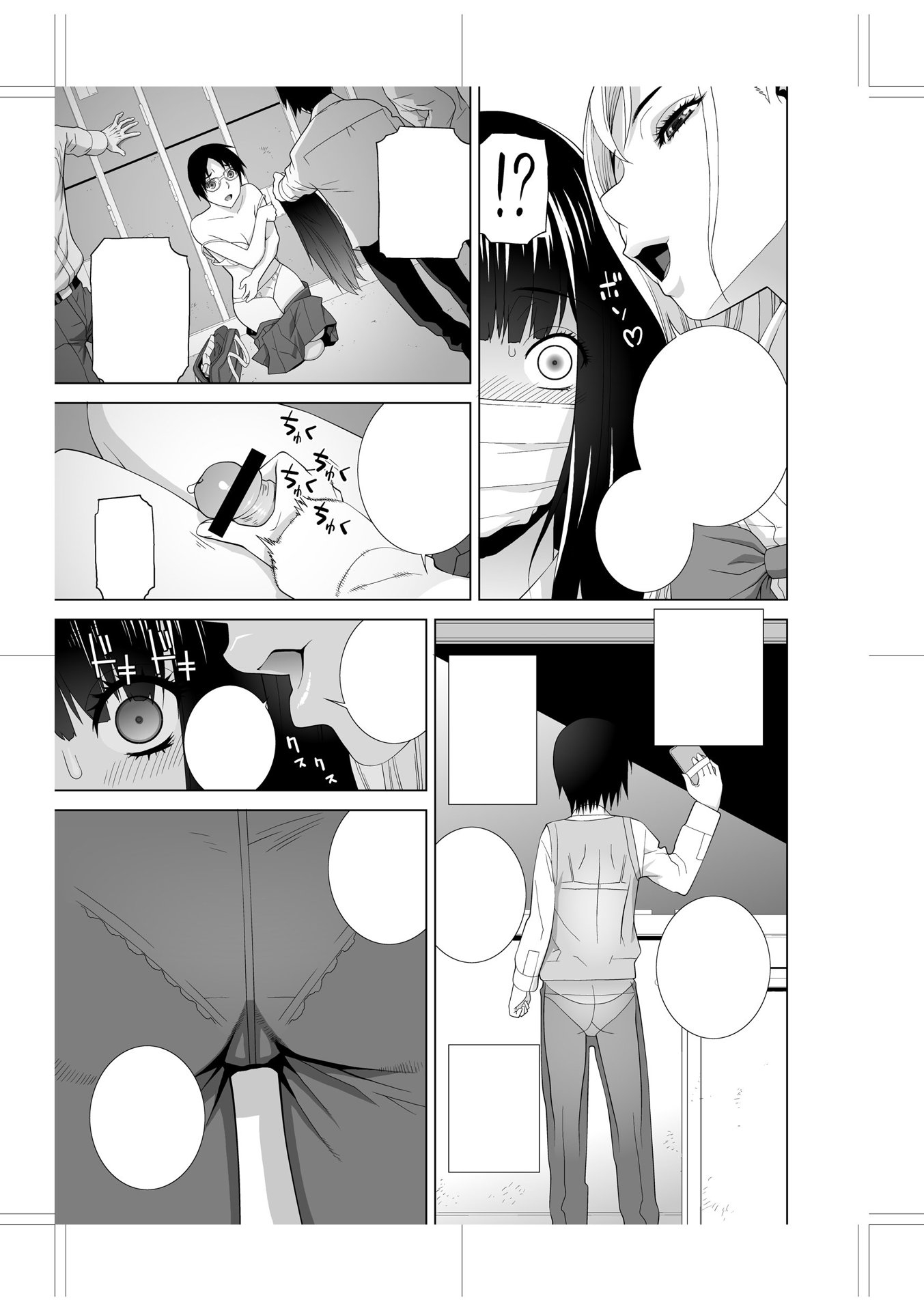 義妹に犯される強制女装義兄 第14章 第2页
