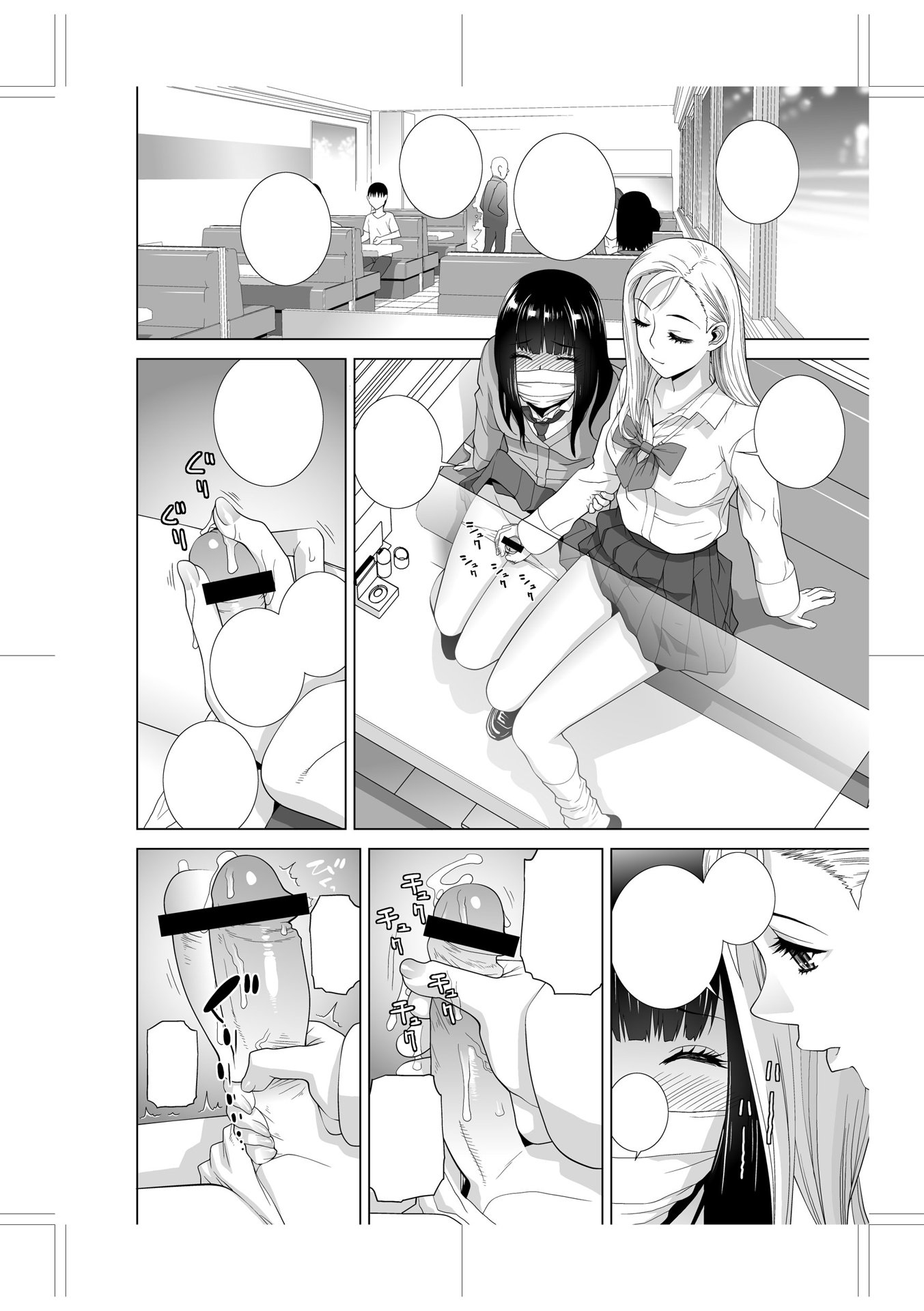 義妹に犯される強制女装義兄 第14章 第3页