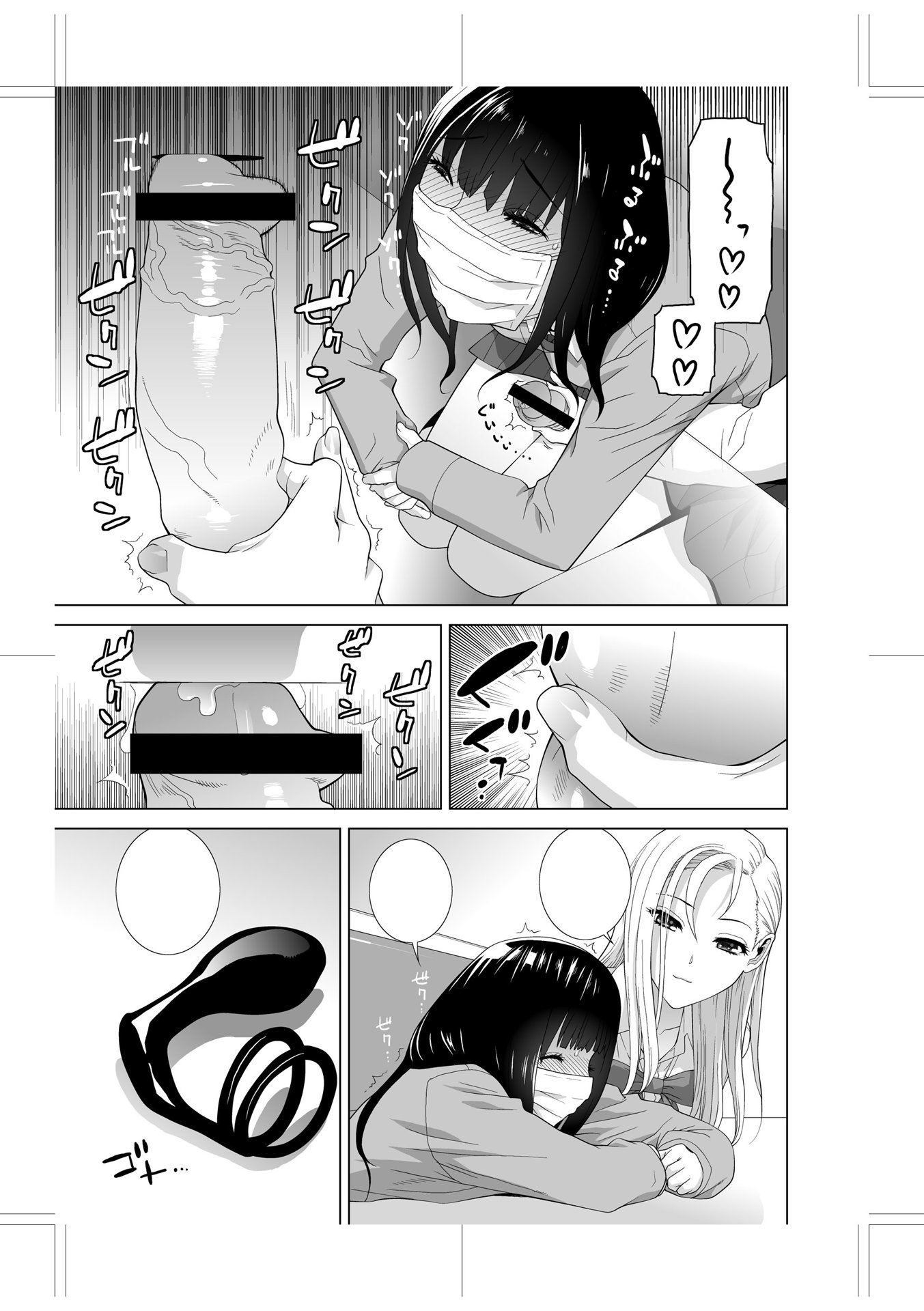 義妹に犯される強制女装義兄 第14章 第4页