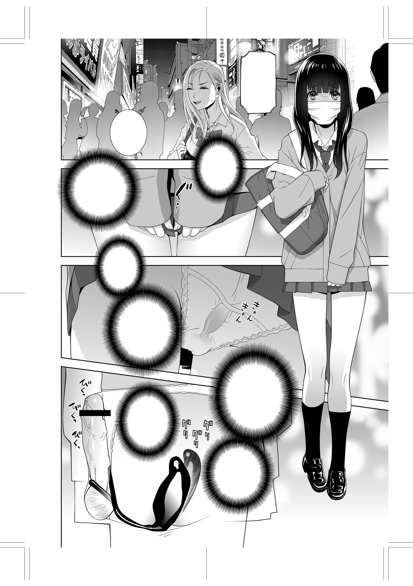 義妹に犯される強制女装義兄 第14章 第5页