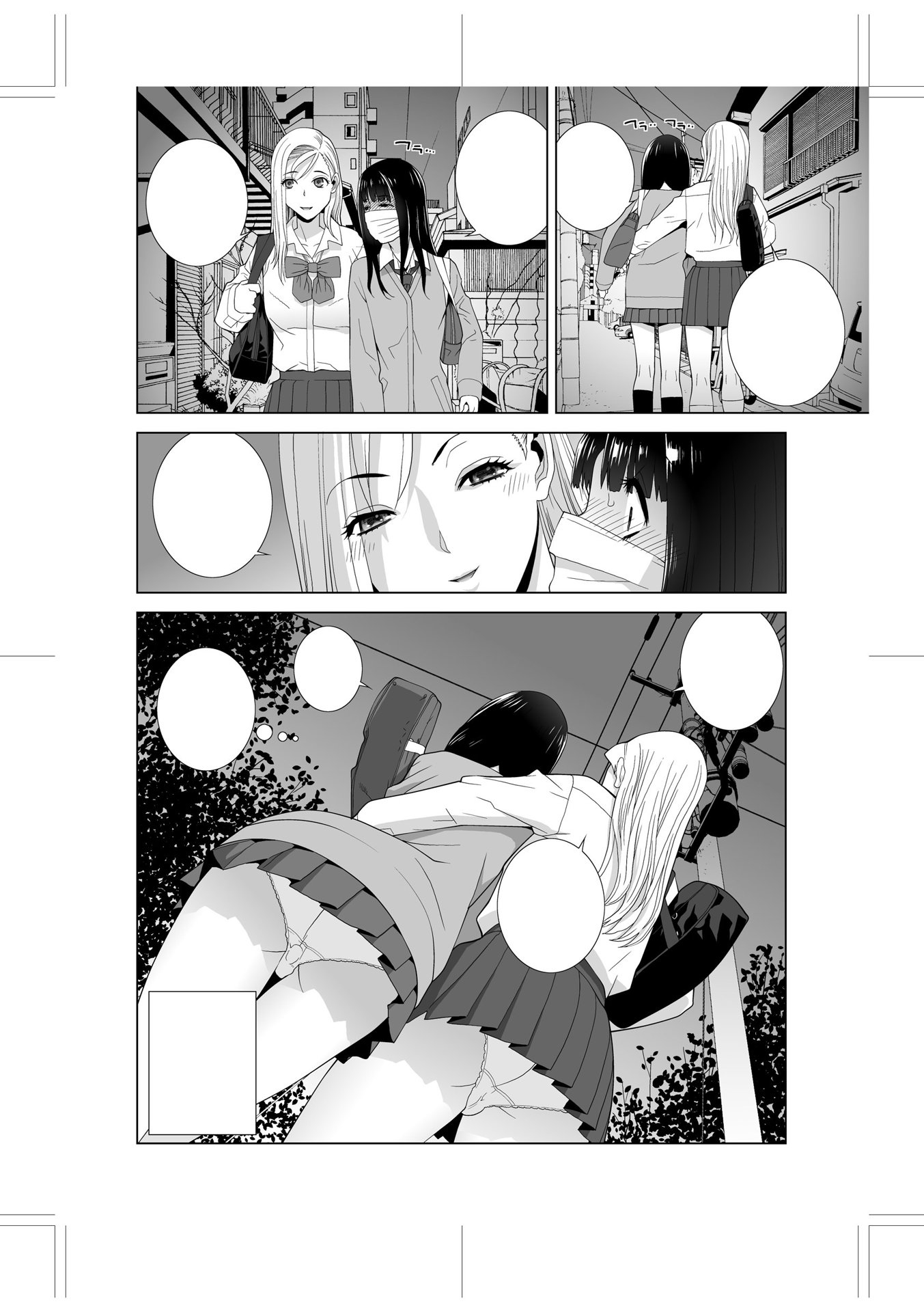 義妹に犯される強制女装義兄 第14章 第13页