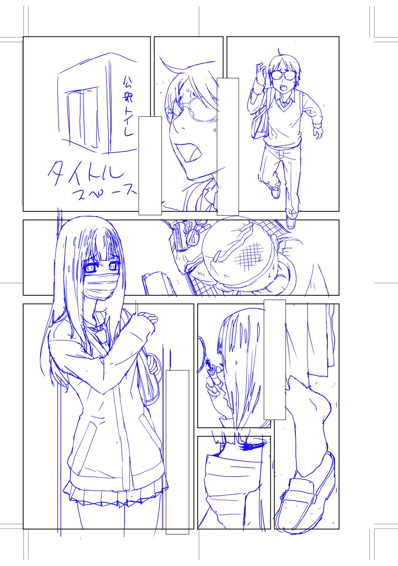 義妹に犯される強制女装義兄 第10章 第8页