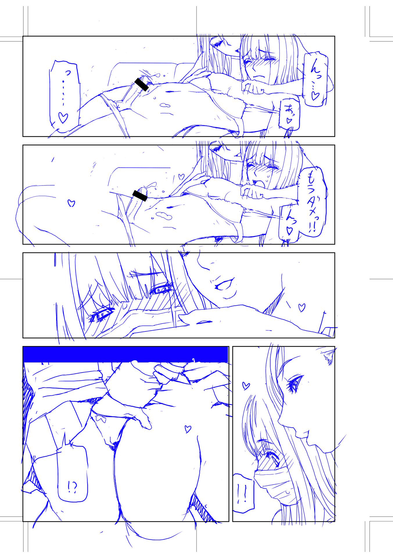 義妹に犯される強制女装義兄 第10章 第14页