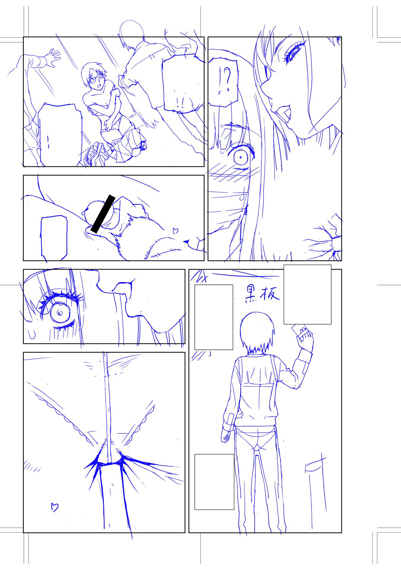 義妹に犯される強制女装義兄 第10章 第16页