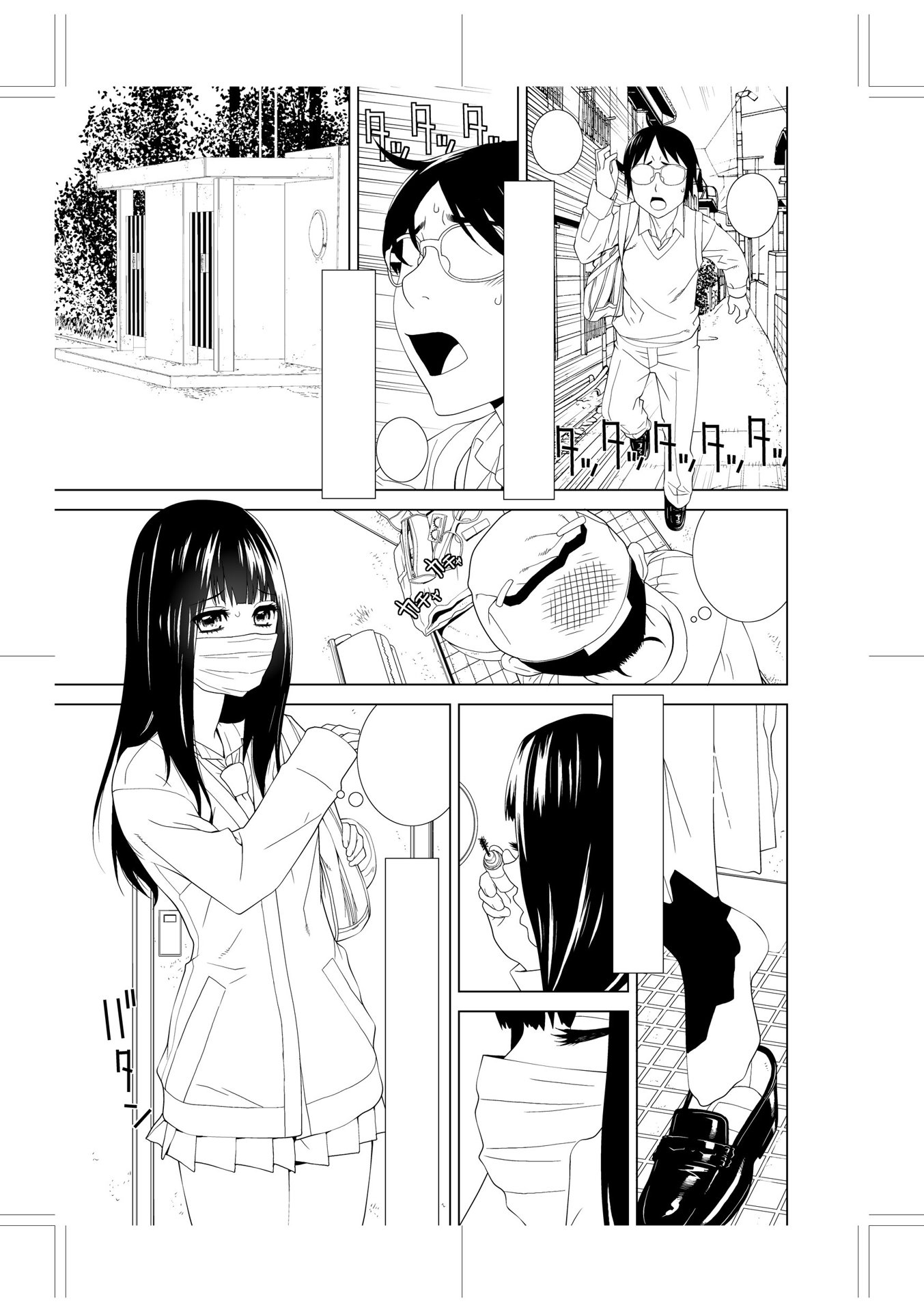 義妹に犯される強制女装義兄 第11章 第10页