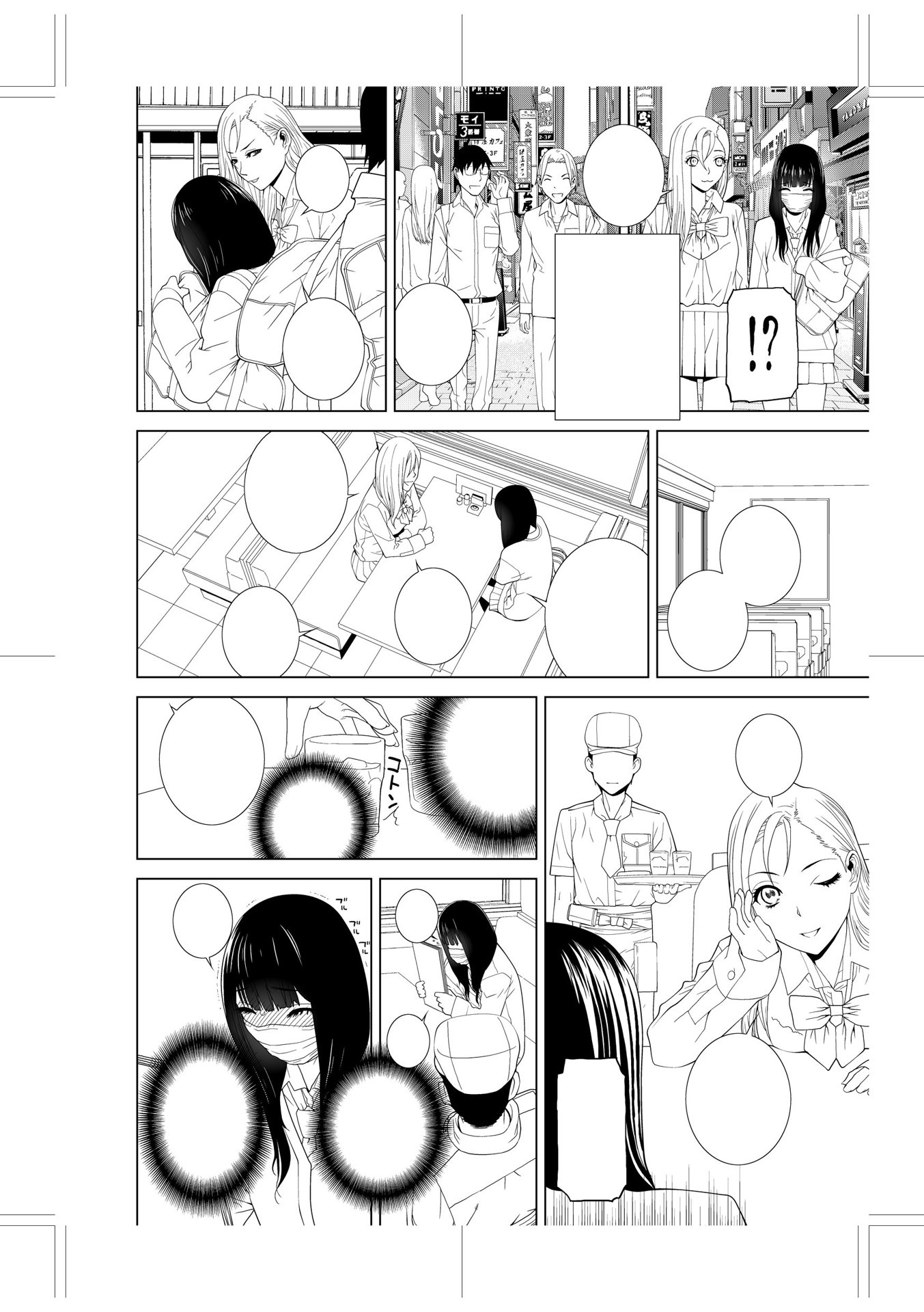 義妹に犯される強制女装義兄 第11章 第13页