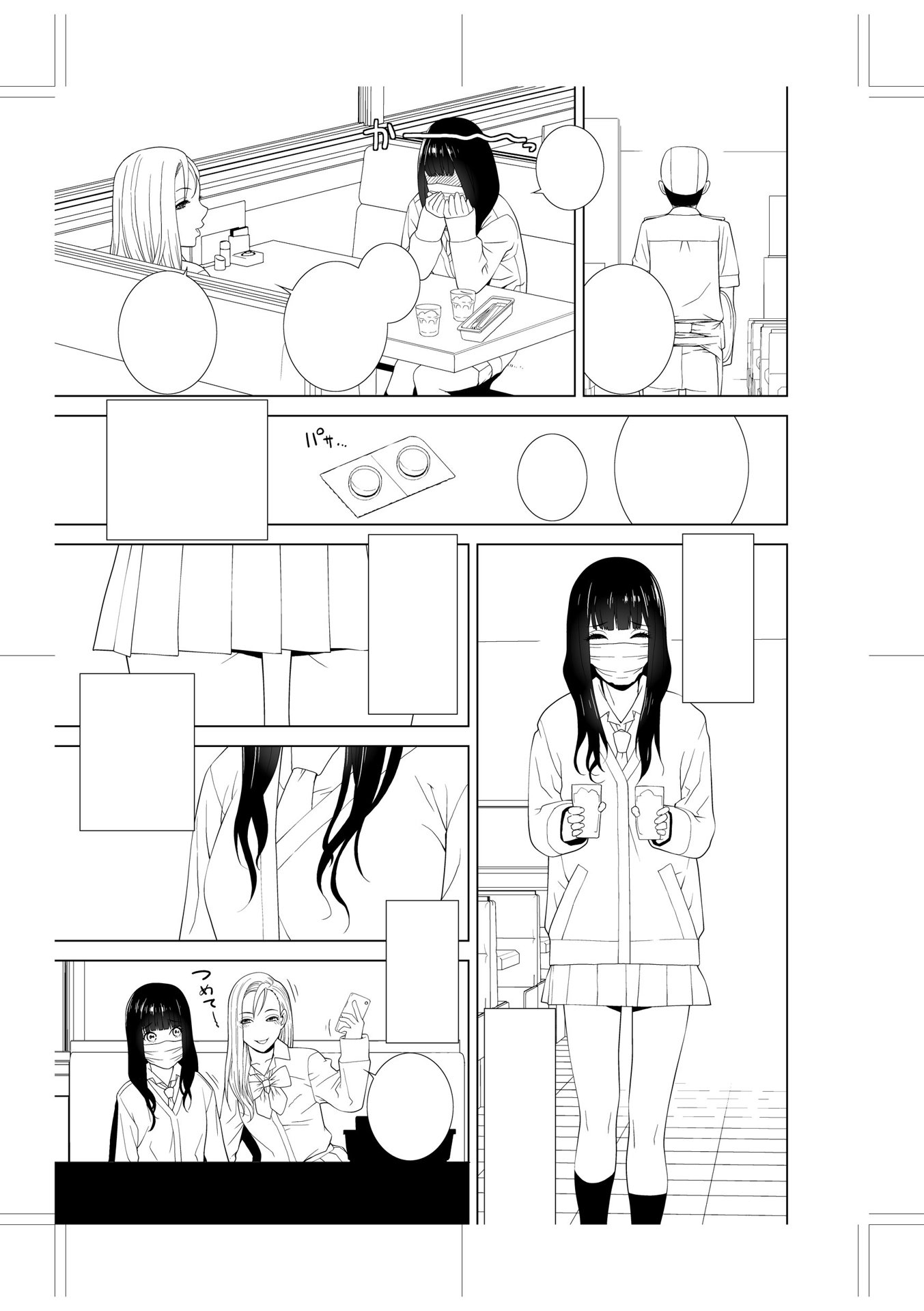 義妹に犯される強制女装義兄 第11章 第14页