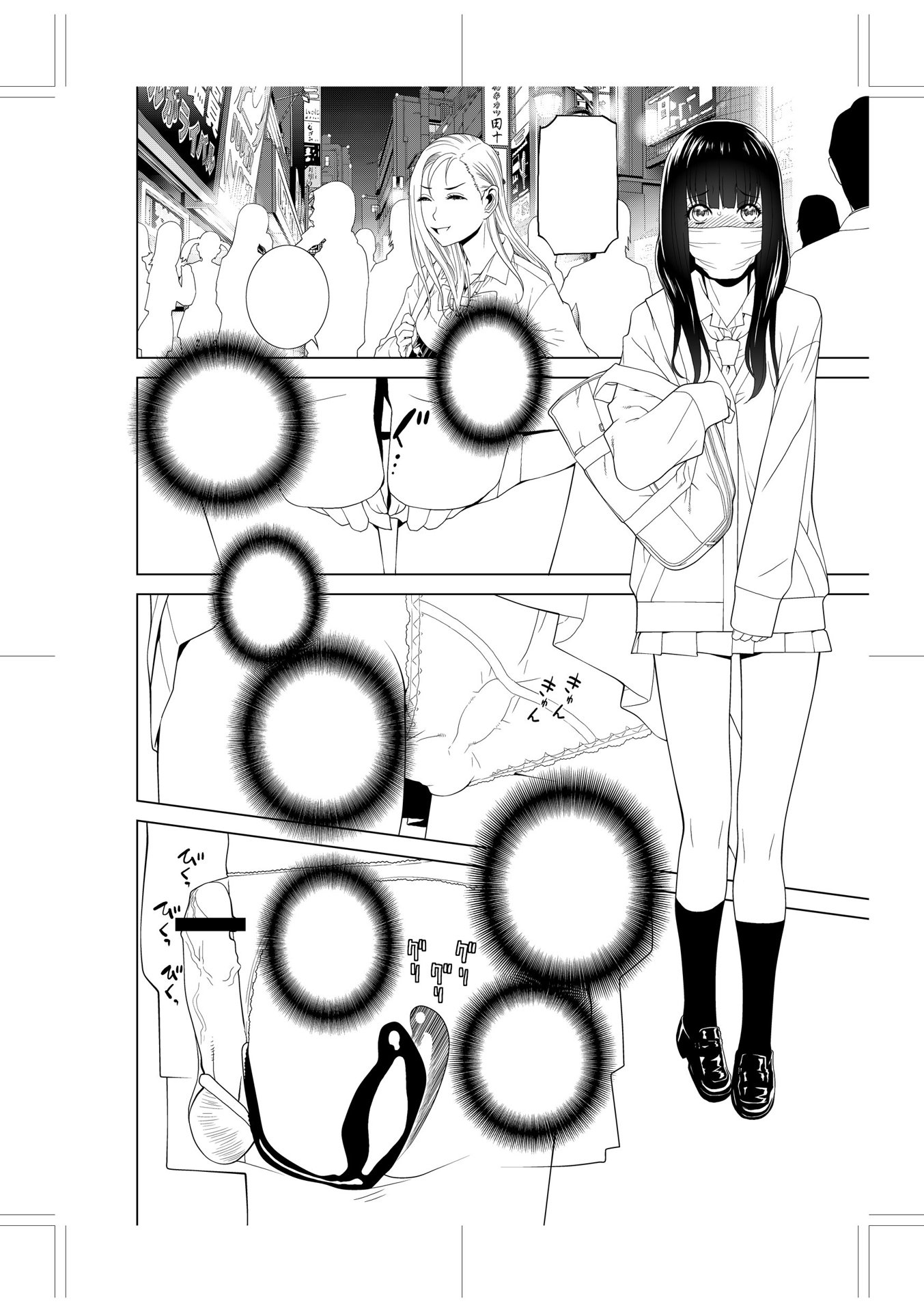 義妹に犯される強制女装義兄 第12章 第1页