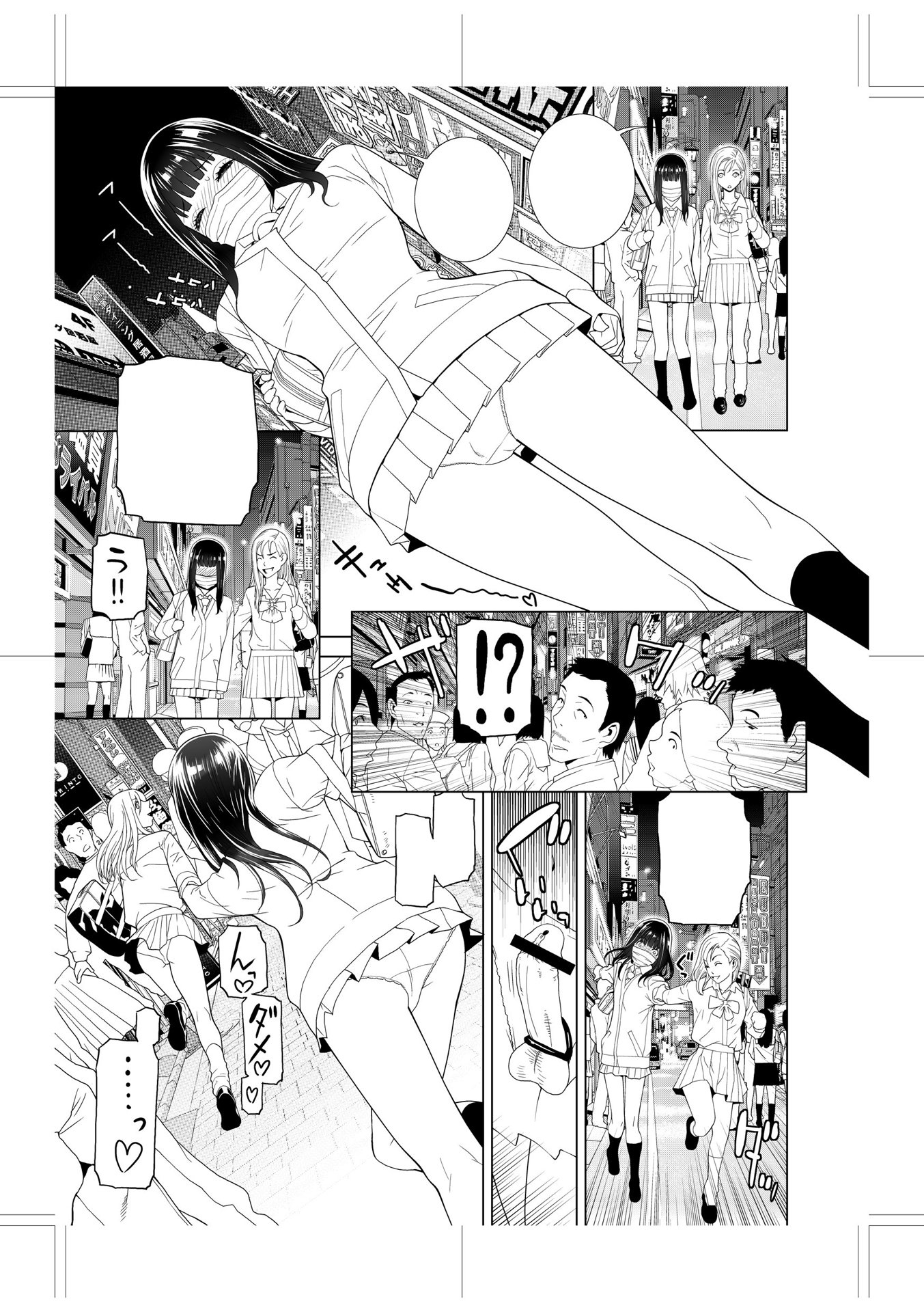 義妹に犯される強制女装義兄 第12章 第2页