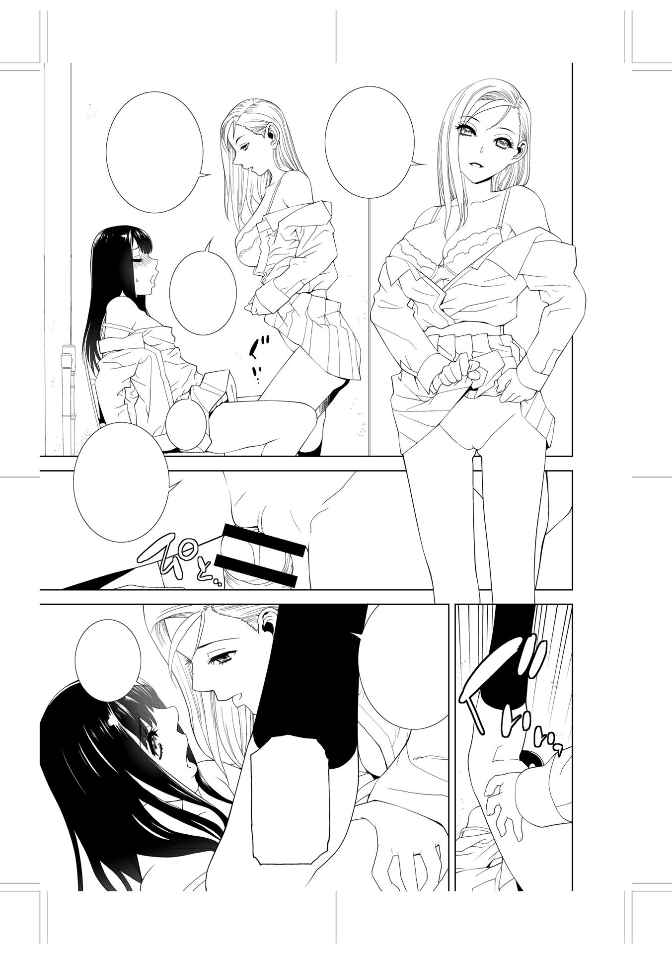 義妹に犯される強制女装義兄 第12章 第4页