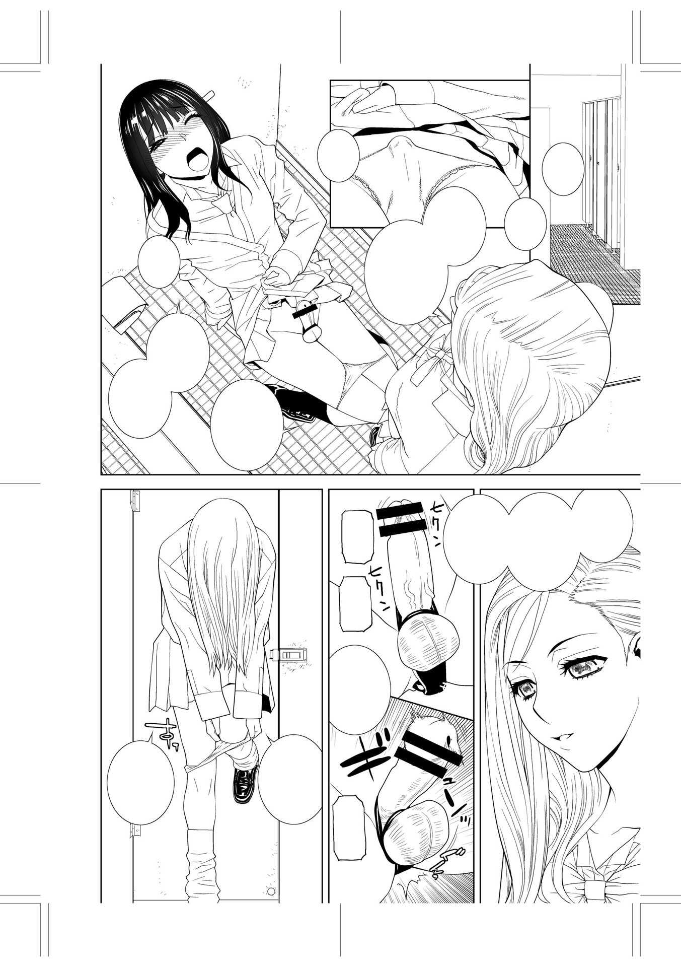 義妹に犯される強制女装義兄 第12章 第3页