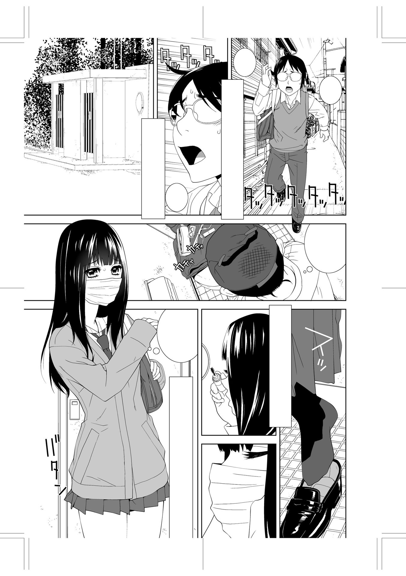 義妹に犯される強制女装義兄 第12章 第12页