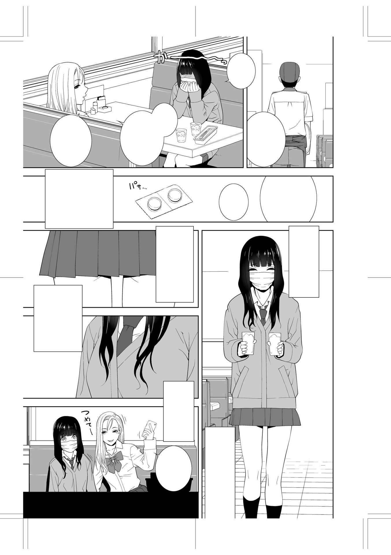 義妹に犯される強制女装義兄 第12章 第16页